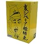 ���E�V�x���A�����}BOX(�ʏ�:����V�xBOX)�ʏ�� [DVD]