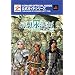 ���z�����`III �����K�C�h ���S�U���� (KONAMI OFFICIAL GUIDE�����K�C�h�V���[�Y)