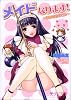 メイドなります!―彼女は幼なじみ (美少女文庫)