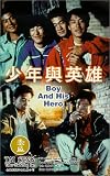 Review Tai Seng Video  / A Boy and His Hero