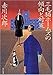 三毛猫ホームズの傾向と対策 (角川文庫)