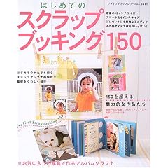 �͂��߂ẴX�N���b�v�u�b�L���O150�\�͂��߂Ă̂����ł����S!�X�e�b�v�A�b�v���̉���Ŋ�b�����킵���Љ� (���f�B�u�e�B�b�N�V���[�Y�\�N���t�g (2411))