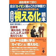 �ʋΓd�Ԃœǂރg���^���u�����鉻�v�ǖ{ (�󓇎Е���)