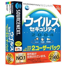 ウイルスセキュリティ 2004 2ユーザーパック