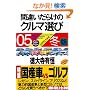 �ԈႢ���炯�̃N���}�I�сq05�N�~�Łr