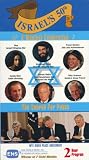 Israels  50th [VHS]
