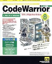 CodeWarrior for MacOS & Windows バージョン8.0J アカデミック版