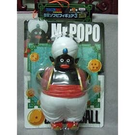 Dragonball Z 10" Vinyl Mr. Popo Figure