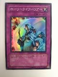 遊戯王 ホーリーライフバリアー SOUL OF THE DUELIST スーパーレア