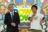 ダウンタウンのガキの使いやあらへんで!!ダウンタウン結成25年記念DVD 永久保存版(11)(話)唯我独笑伝!傑作トーク集!! 画像