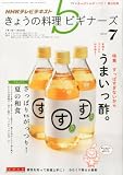 NHK ���傤�̗����r�M�i�[�Y 2013�N 07���� [�G��]
