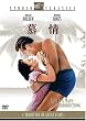 �u���[FXBQC-1039][DVD]�v