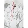 Homunculus, Tome 7