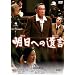 �����ւ̈⌾ ���ʔ� [DVD]