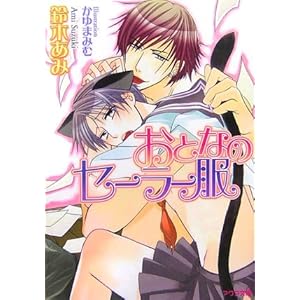 ���ƂȂ̃Z�[���[�� (�A�N�A����)