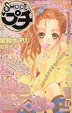 sweet (スウィート) プチ 2009年 11月号 [雑誌]の画像