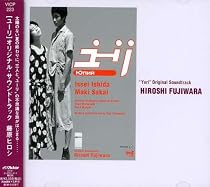 ユーリ(サントラ)