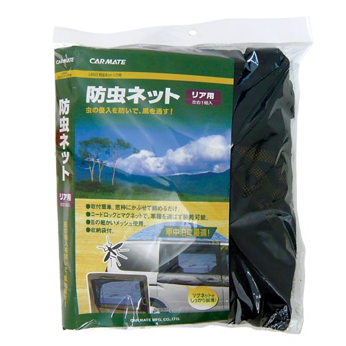 カーメイト(CARMATE) キャンプに 車中泊に 仮眠に 車の網戸 防虫ネット リア用 ブラック 左右各1枚入 LM33