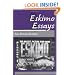 Eskimo Essays: Yup'ik Lives and How We See Them