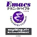Emacs�e�N�j�b�N�o�C�u���@~��ƌ������J�C�[������200�̋Z~