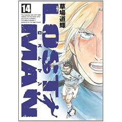 LOST MAN 14 (�r�b�O �R�~�b�N�X)