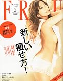 FRaU (�t���E) 2012�N 02���� [�G��]