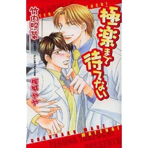 �Ɋy�܂ő҂ĂȂ� (�I���B�X�m�x���Y)