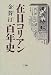南北朝鮮関連で面白かった本