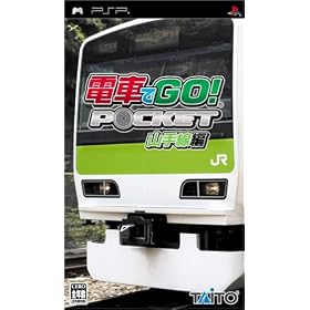 Densha de Go! Pocket: Yamate-Sen-Hen [Japan Import]