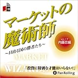 [�I�[�f�B�I�u�b�NCD] �}�[�P�b�g�̖��p�t ~���o�鍑�̏��҂���~ Vol.17