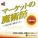[�I�[�f�B�I�u�b�NCD] �}�[�P�b�g�̖��p�t ~���o�鍑�̏��҂���~ Vol.17