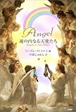 Angel―魂の内なる天使たち