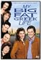My Big Fat Greek Life - The Entire Series