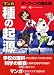 マンガ「種の起源」