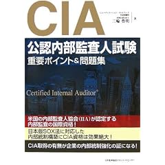 CIA(���F�����č��l)�����d�v�|�C���g&���W
