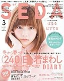 SEDA (セダ) 2014年 03月号 [雑誌]