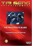The Private Eye Blues (Cantonese Version)