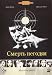Search : Mort d`un Pourri / Smert Negodyaya [PAL] [DVD] Georges Lautner