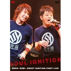 Soul Ignition~岩田光央・鈴村健一Sweet Ignition First Live~