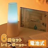 �g���b�^���C�g �}���`�J���[ 6�Z�b�g