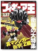 �t�B�M���A�� No.137 (���[���h�E���b�N 781)