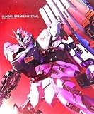 ガンダムイボルブ マテリアル