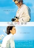 ���x�͈��ȉƁy�ʏ�Łz[DVD]