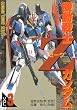機動戦士Zガンダム (Vol.3) (Dengeki comics―Gundam comic series)