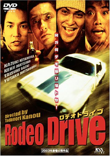 Rodeo Drive [DVD]