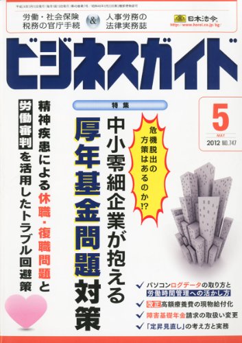 ビジネスガイド