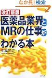 ���i�ƊE��MR�̎d�����킩��{ ��2��