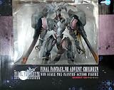 ファイナル・ファンタジー VII バハムート・シン  (PVC塗装済み完成品)