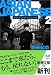 ASIAN JAPANESE―アジアン・ジャパニーズ〈2〉 (新潮文庫)