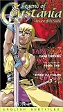 VHS : Legend of Crystania: Cave of Sealed (Sub)